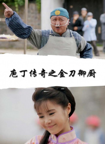 延边恋歌